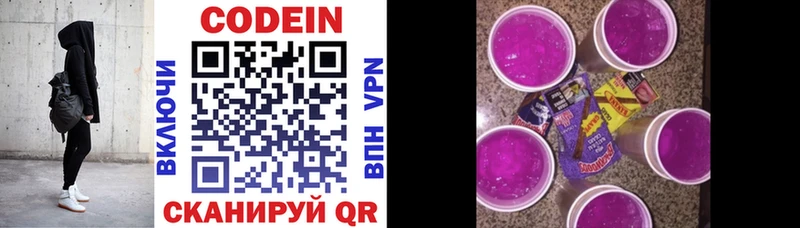Кодеин напиток Lean (лин)  Купить  Каргат 